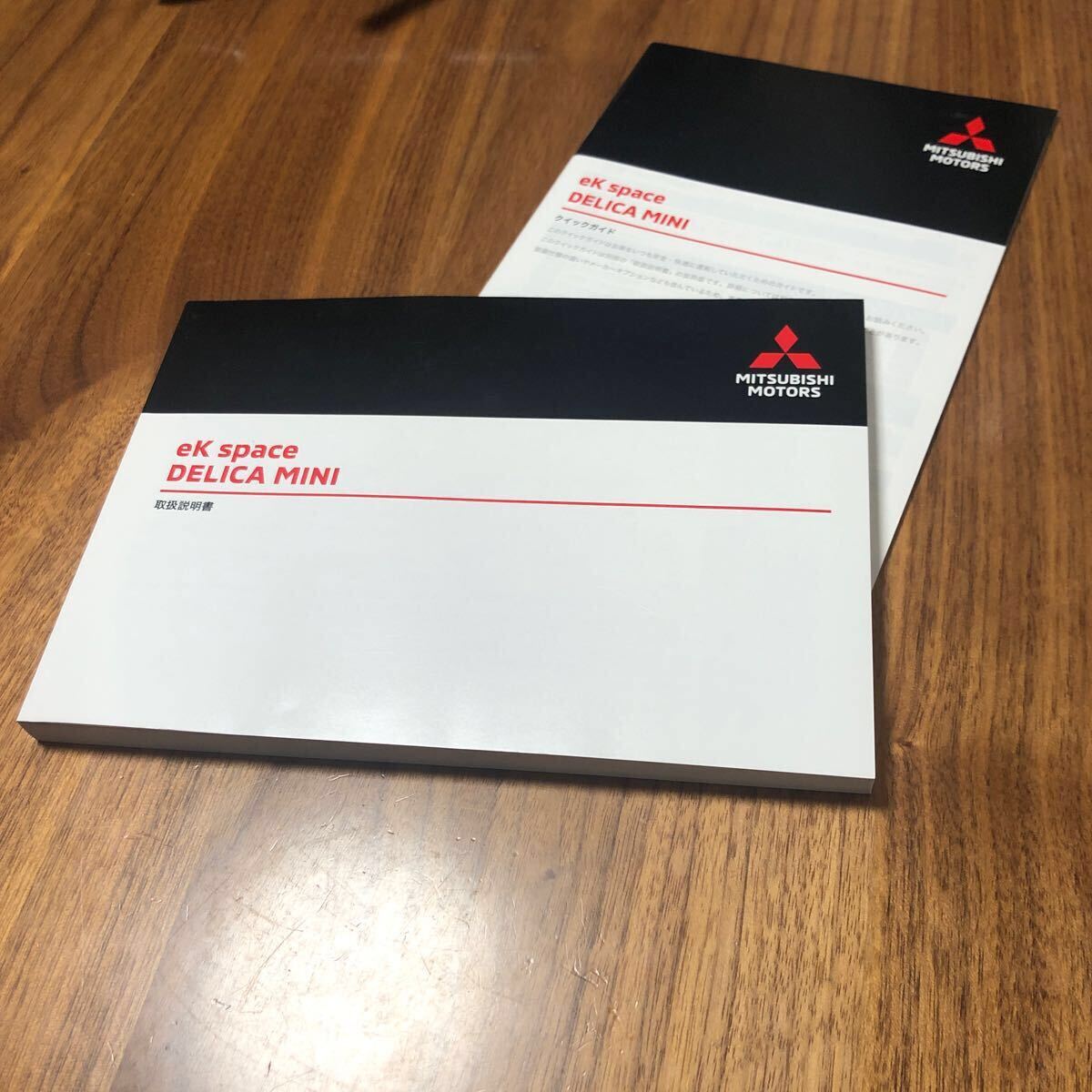 三菱 新型 デリカ ミニ 取扱説明書 MITSUBISHI DERICA MINI 取説 ジャンク ek space B37A おまけ クイックガイド拍卖