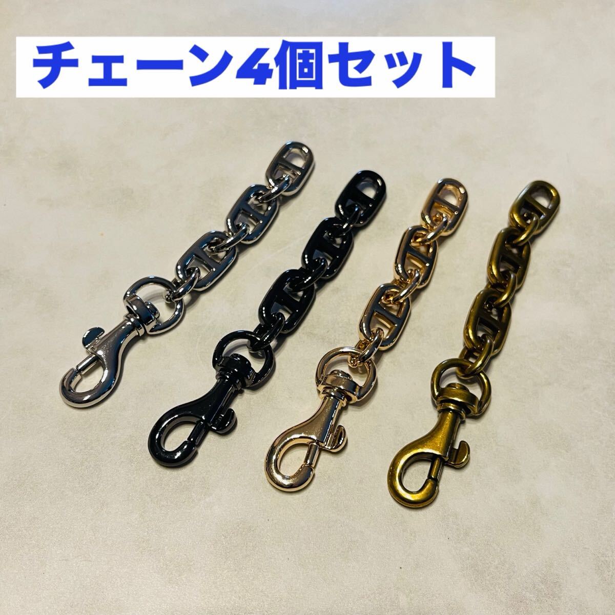 ハンドメイド チェーン 4個 延長チェーン 交換 DIY拍卖