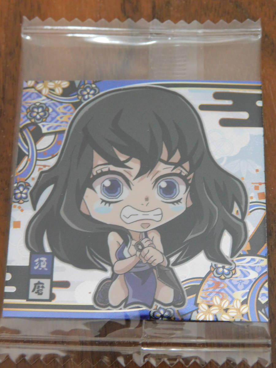 未開封品 鬼滅の刃 ディフォルメシール ウエハース 7-14 須磨 其の7 第七弾 ステッカー拍卖