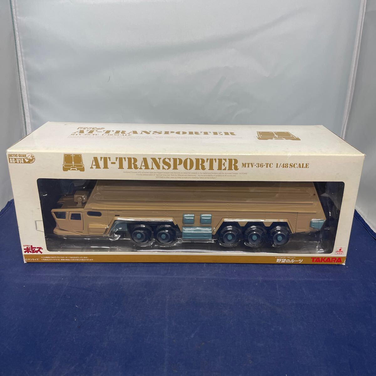 915☆ タカラ 1/48 アクティックギア AG-V14 ATトランスポーター 装甲騎兵ボトムズ フィギュア拍卖