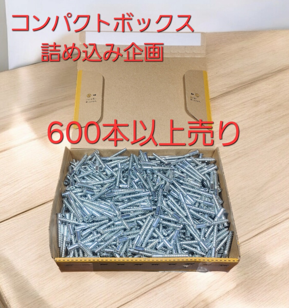 家具確認木ネジ 亜鉛メッキ皿セルフタッピング 家具接続ネジ5x50mm600本~②拍卖