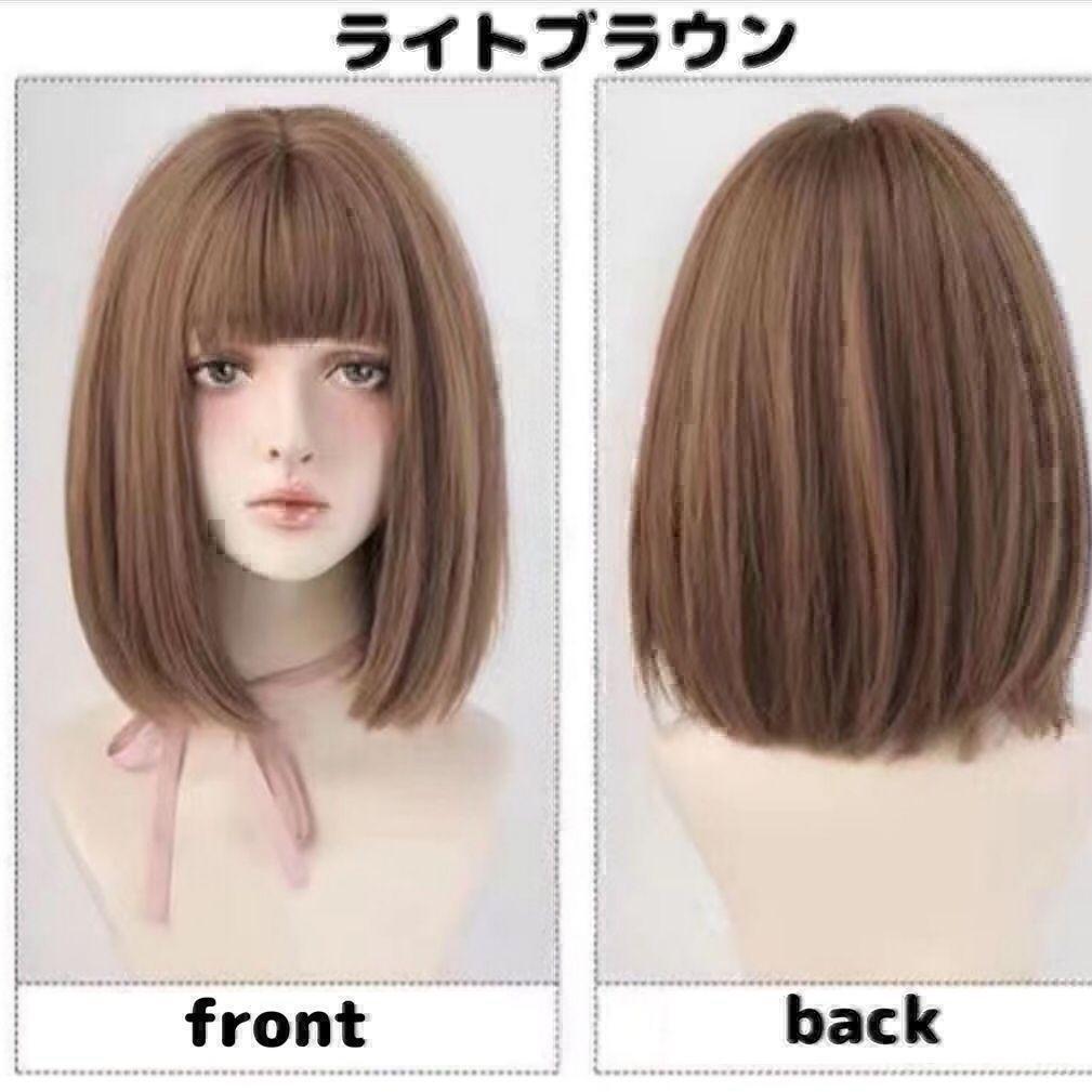 【ライトブラウン】フルウィッグ ボブ 医療用 かつら ストレート 自然 女装 耐熱 自然 ネット 高品質 医療用 簡単 サラサラ 人工頭皮拍卖