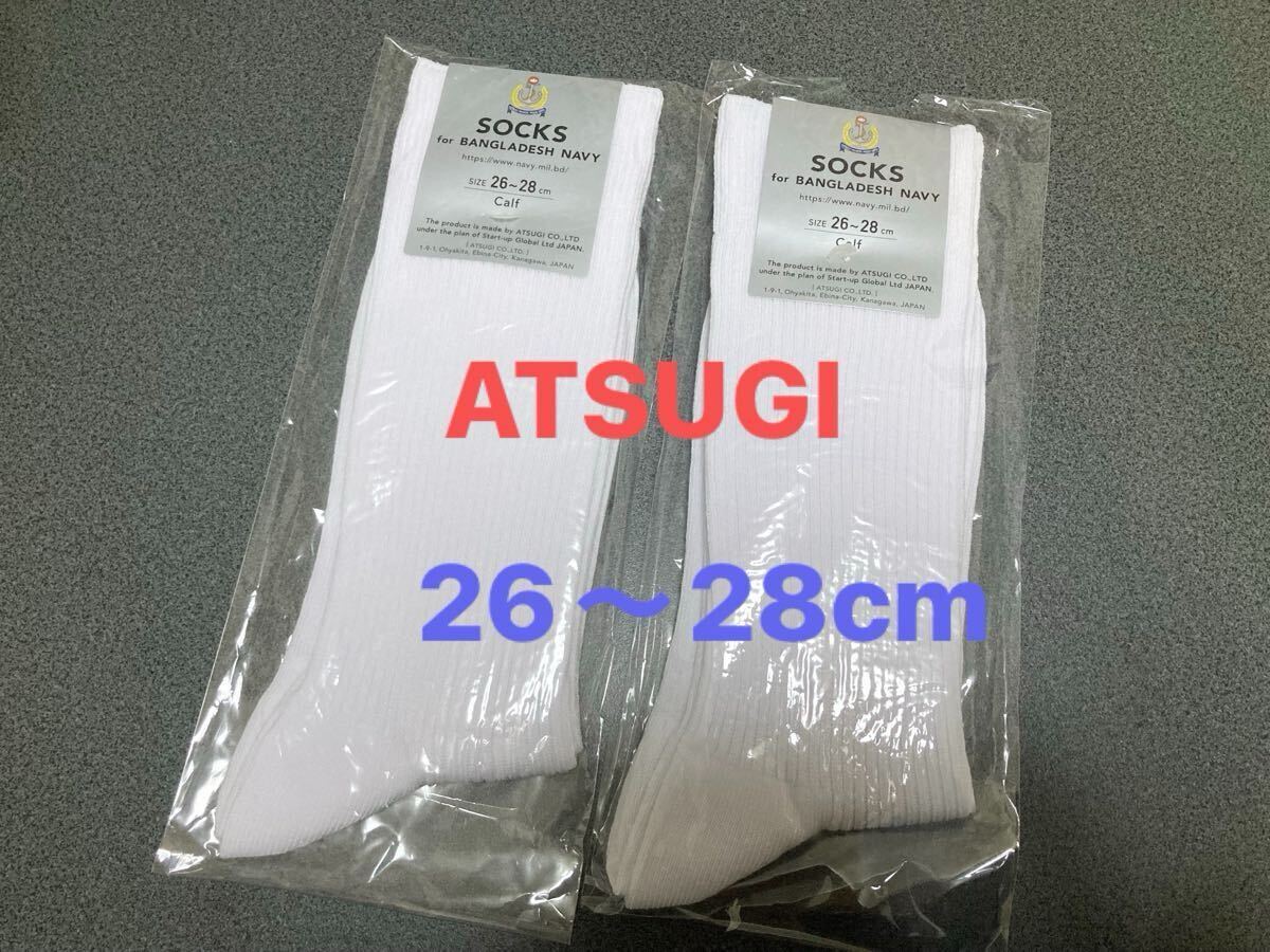 激安 新品 アツギ 白 26〜28cm 「 ATSUGI 」 抗菌 防臭 男性 メンズ 紳士 学生 通学 男の子 式 フォーマル ブランド まとめ セット 匿名拍卖