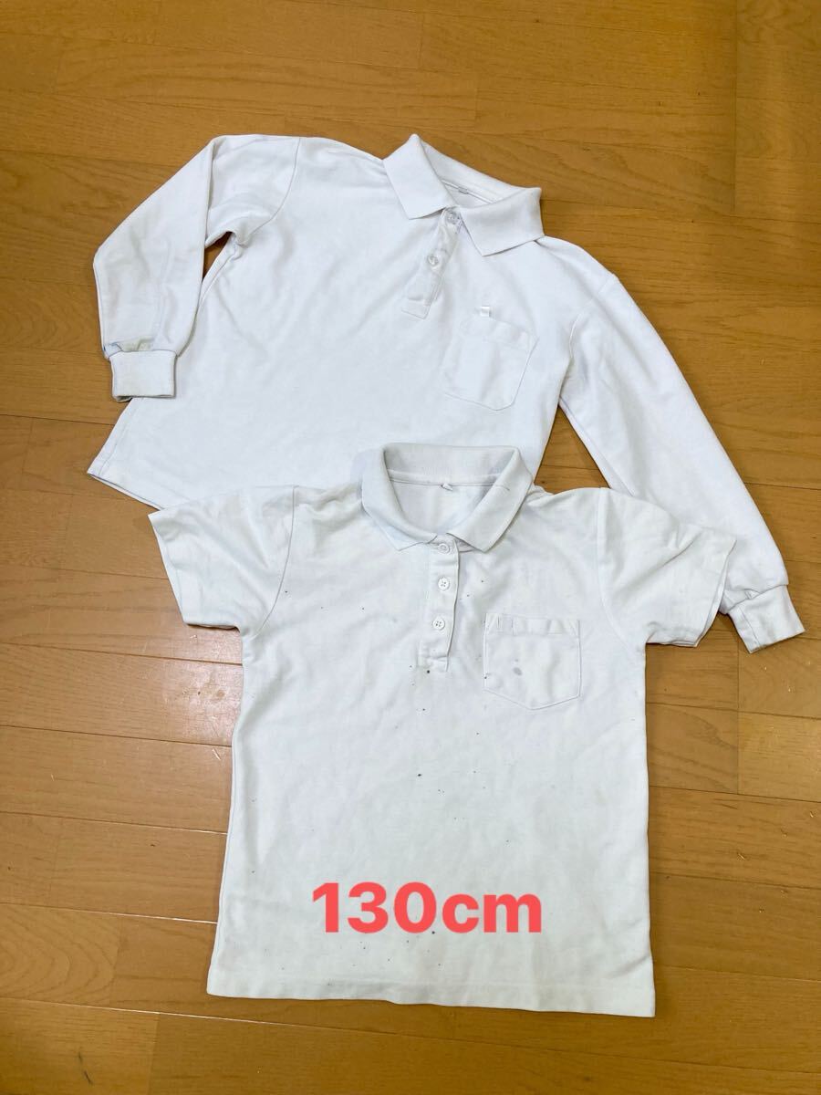 ⑧ 130 cm 制服 ポロシャツ 激安 2枚 セット 半袖 長袖 式 小学校 幼稚園 保育園 男の子 女の子 服 キッズ フォーマル 子ども まとめ 白 拍卖