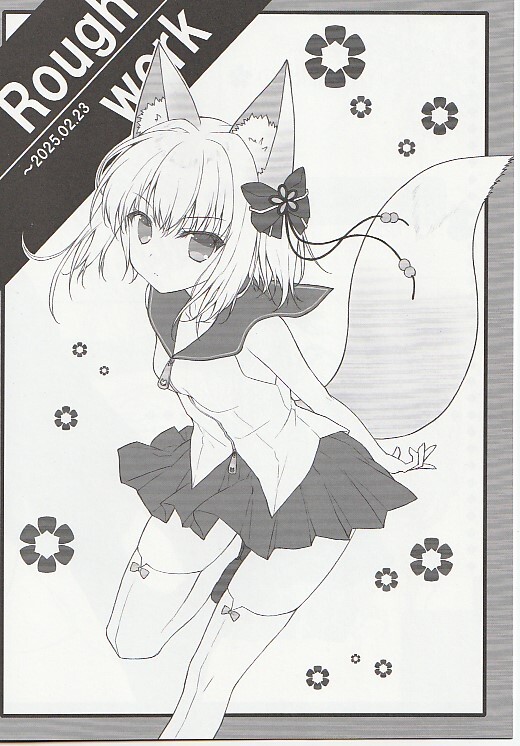 サンクリ 2025 Winter SC99 あいすとちょこ新刊 七尾奈留拍卖