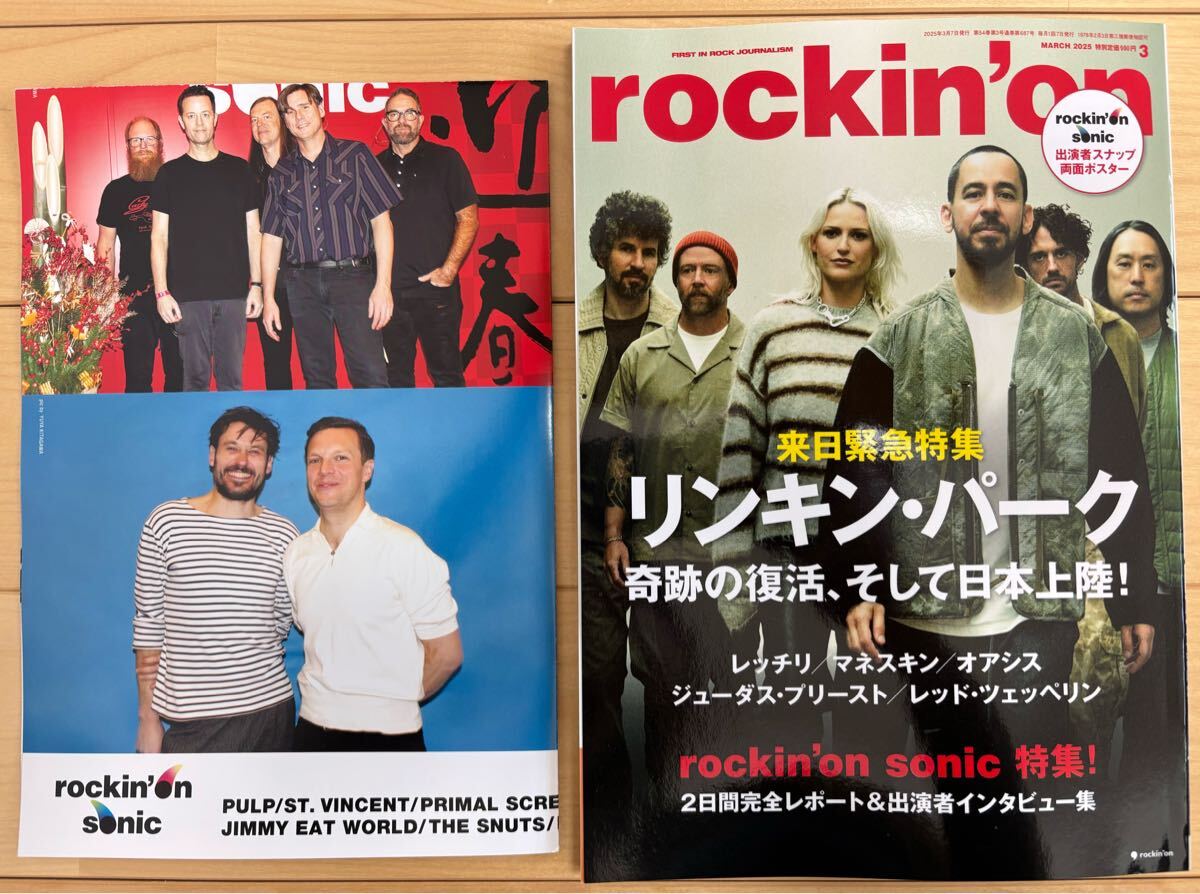 ロッキングオン 2025年 3 月号 送料無料 美品 リンキンパーク オアシス ジューダス プリースト マネスキン rockin'on sonic 拍卖