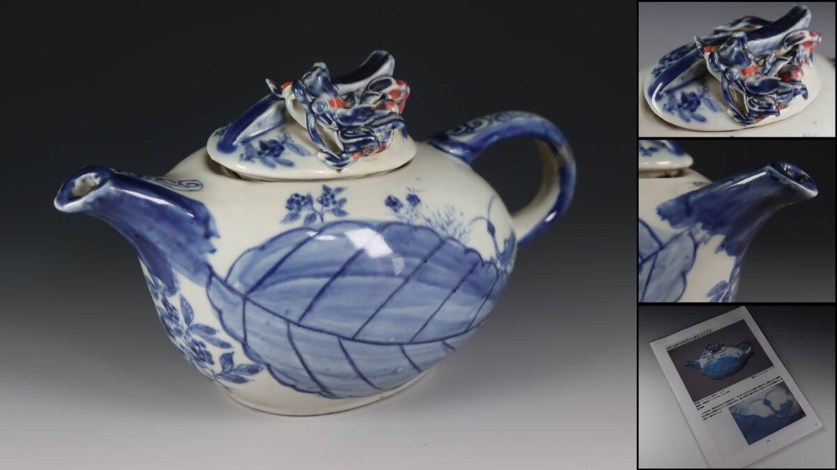 蔵出し品 李朝 古朝鮮 李朝白磁青花 水注 龍摘 A388拍卖