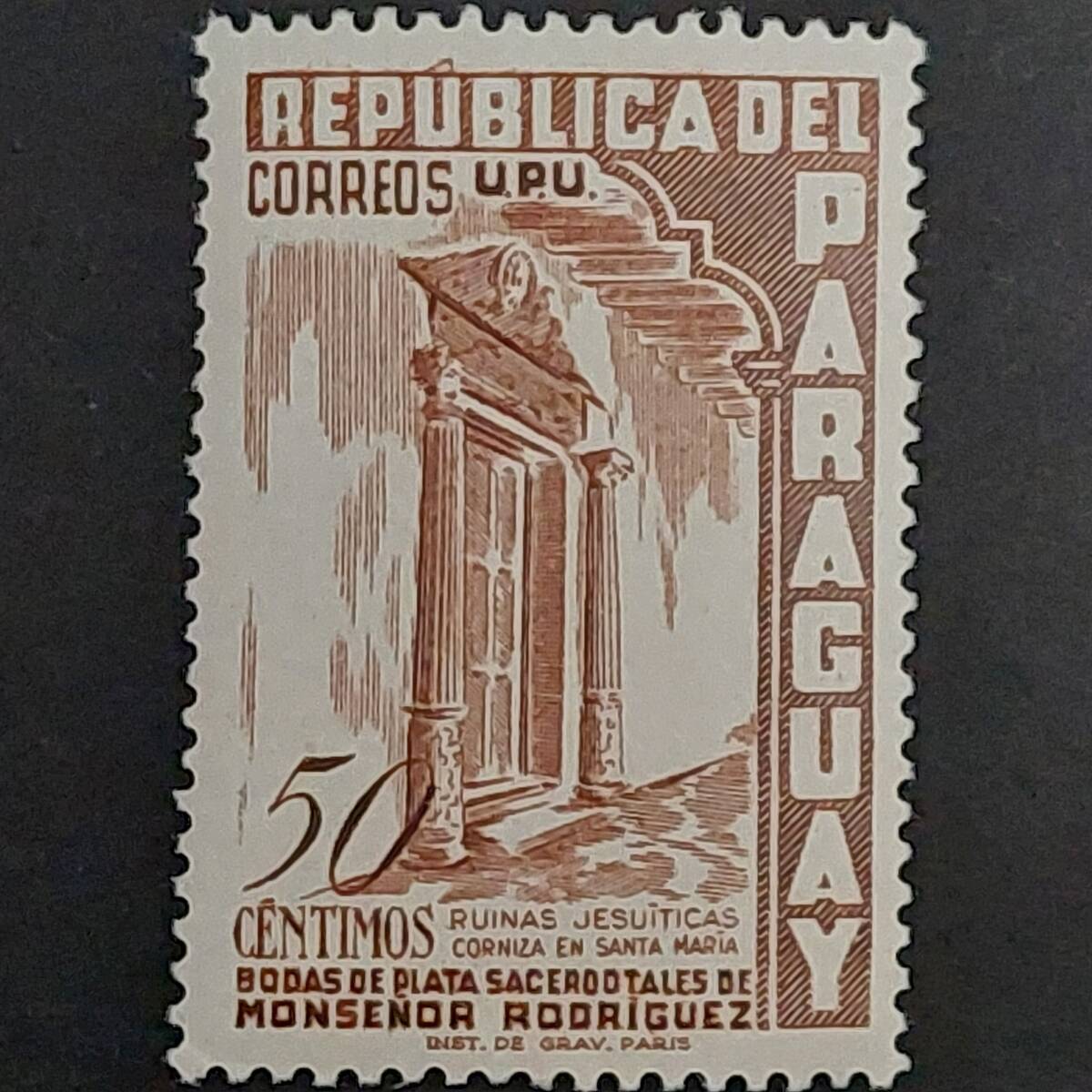 K517 パラグアイ切手「1647年イエズス会士 エマニュエル・ベルト神父設立の『サンタ・マリア伝道所のコーニス』のデザイン」1955年 未使用拍卖