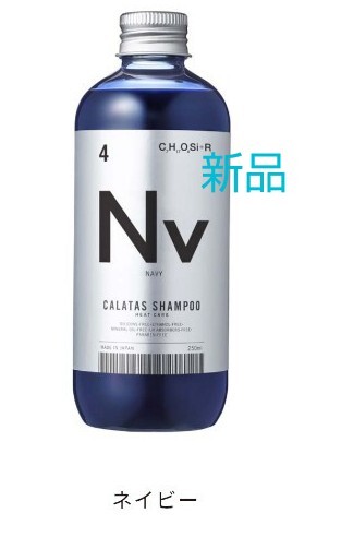 CALATAS(カラタス)シャンプー ヒートケア / ネイビー 新品 ダメージケア拍卖
