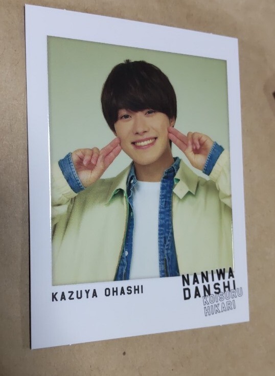 コイスルヒカリ 通常盤特典 オリジナル チェキ ソロカード なにわ男子 大橋和也拍卖