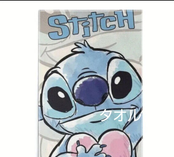 スティッチ ディズニー タオル 新品 リロアンドスティッチ拍卖