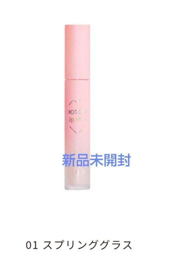 keybo(キボ)ドトムリッププラスプランパー 01 スプリンググラス リップ 新品拍卖