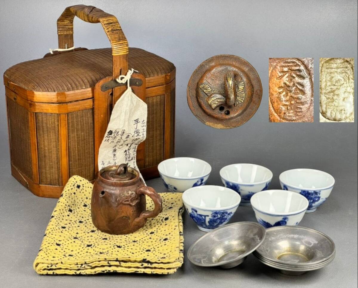 【偲】時代物 手提竹籠 竹工 二本松 茶器入 盃 煎茶道具 竹工芸 茶具 急須 錫茶托5客144g 染付 茶碗5客 アンティーク 寸法19x18x12cm c-45拍卖