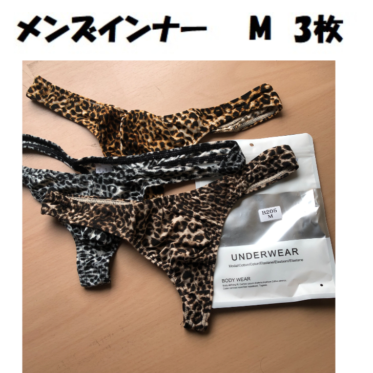 新品 メンズ ヒョウ柄 Tバック ビキニ パンツ 【Mサイズ】ー Tバック ブリーフ 3枚組ヒョウ柄 豹柄 Tバック セクシーインナー拍卖
