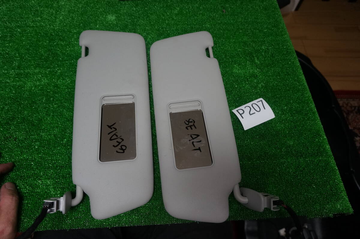 P207 アウディ A4 2.0 8EALT 純正 サンバイザー 日除け 左右セット拍卖
