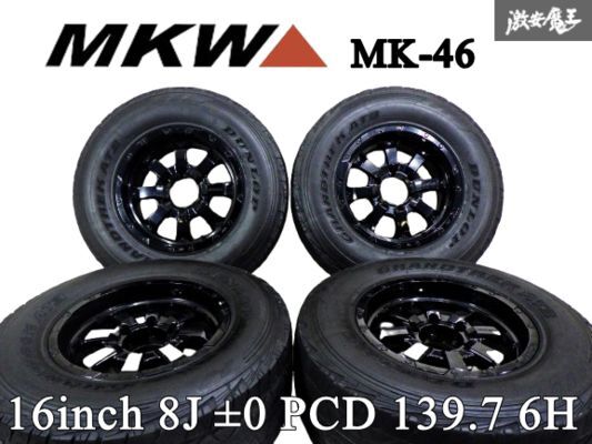 【 良品!! 】 MKW MK-46 16インチ 8J ±0 PCD 139.7 6H 6穴 265/70R16 タイヤ付 ホイール 4本 ハイラックスサーフ ランクルプラド 棚48X拍卖