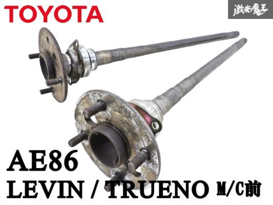 【 希少!! 】 トヨタ 純正 AE86 レビン トレノ 前期 4AG リア リヤ ドライブシャフト ドラムブレーキ用 約 24Φ 左右 セット 即納 棚6D拍卖