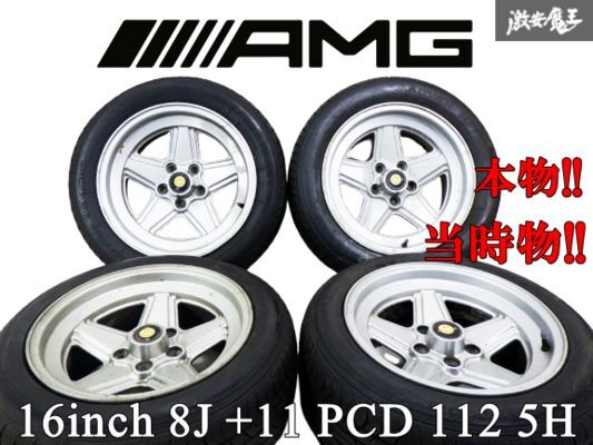 【希少品!! 本物!!】 AMG ヒトデ ホイール 16インチ 8J +11 PCD 112 5H タイヤ付 4本 BENZ W123 W116 W108 W126 R107 SL SEL 当時物 棚33C拍卖
