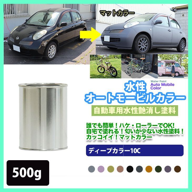 水性オートモービルカラー N-35 ダークグレー 500g/艶消し 水性塗料 つや消し 車  Z24拍卖