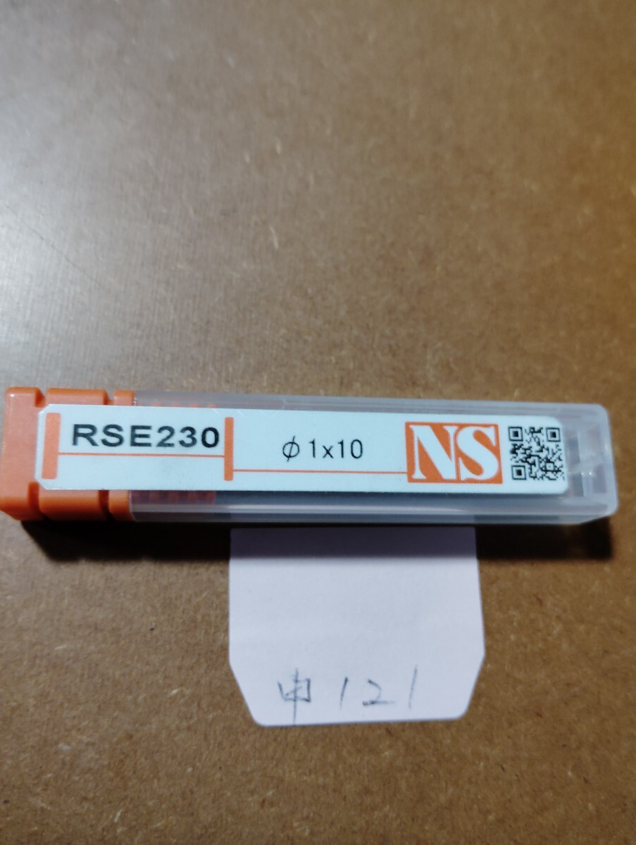 中121 未使用品 日進工具 RSE230 超硬エンドミル Φ1×10 樹脂用エンドミル クリアカット DIY 消耗品 NS拍卖