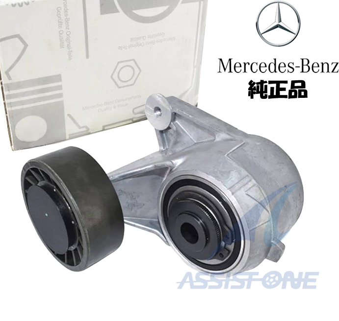 純正品 ベンツ 190 W201/Gクラス W463/Cクラス W202 S202/M103 M104 ベルトテンショナー 1032000770 1032000670 1032000470拍卖