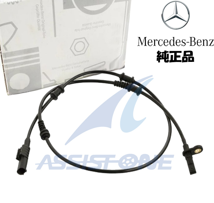 純正品 ベンツ Bクラス W246 B180 B250 / GLAクラス X156 GLA180 GLA220 GLA250 GLA45AMG フロント スピードセンサー ABSセンサー拍卖