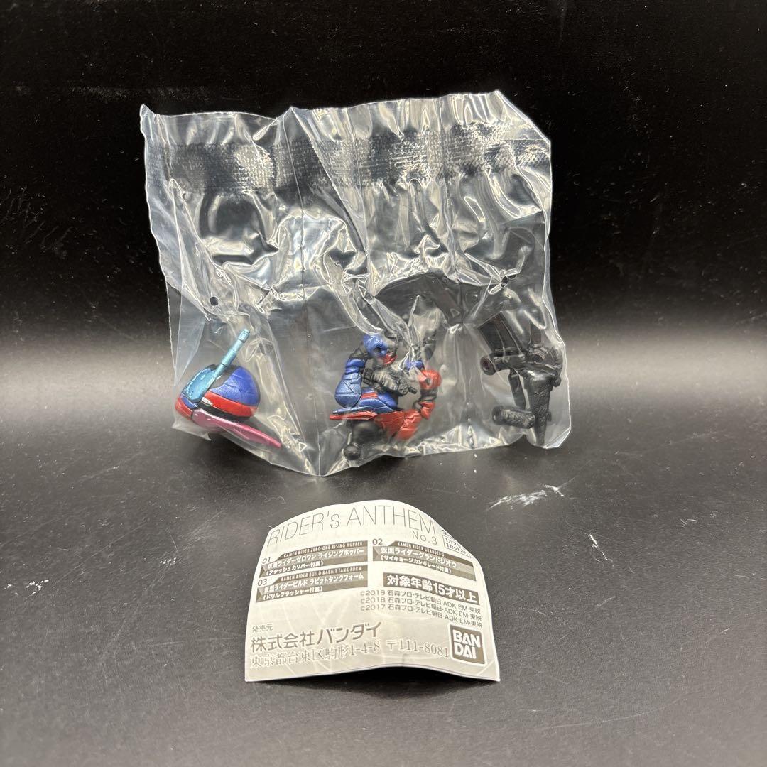 RIDER'S ANTHEM 仮面ライダー フィギュアセット拍卖