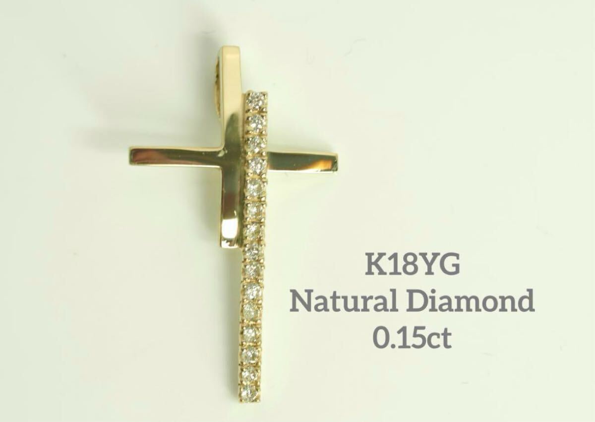 クロスモチーフ☆K18YG天然ダイヤモンドペンダントトップ 十字架 ir拍卖