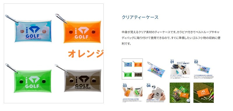 ダイヤ 小物類 クリアティーケース オレンジ(新品、未使用)(即納)拍卖