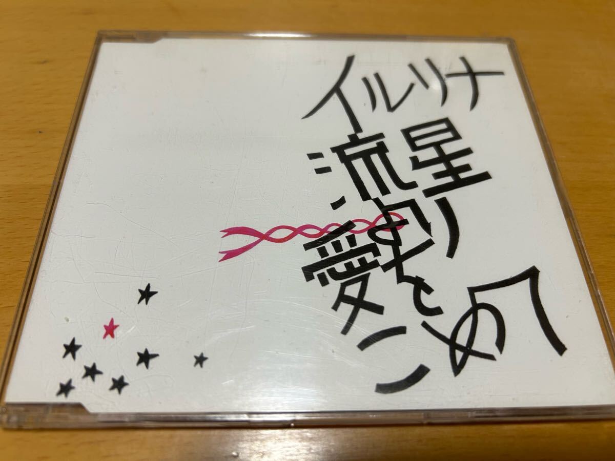 イルリメ「流星より愛をこめて」鴨田潤/スッパマイクロパンチョップ/RUBYORLA/Hyu/Art of Vibes/二階堂和美/Childisc拍卖