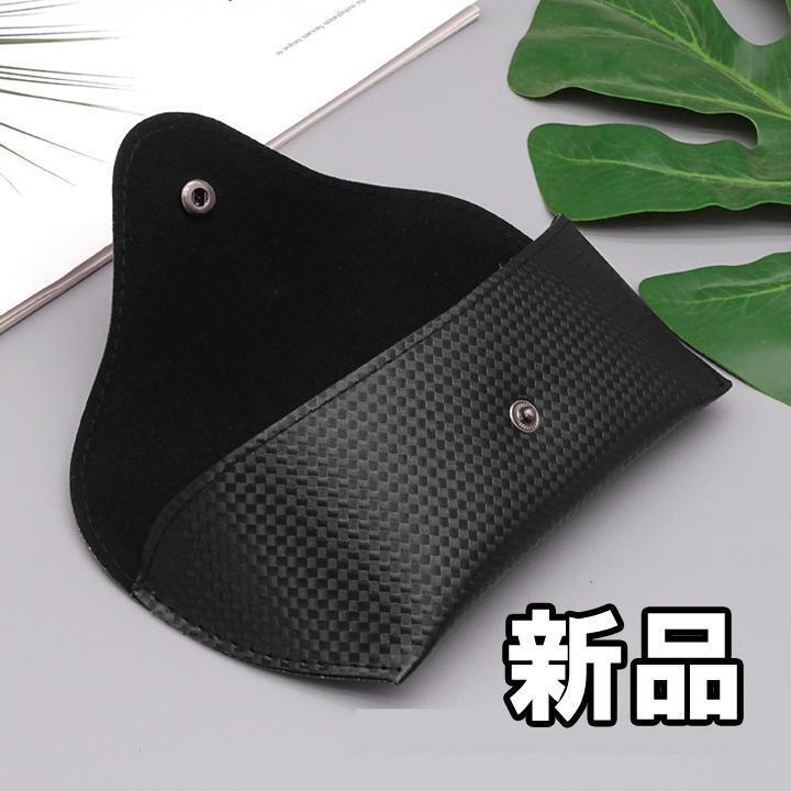 【大人気につき在庫わずか!次入荷未定!最終値下げ!新品未使用】 メガネケース カーボン調 520640F拍卖