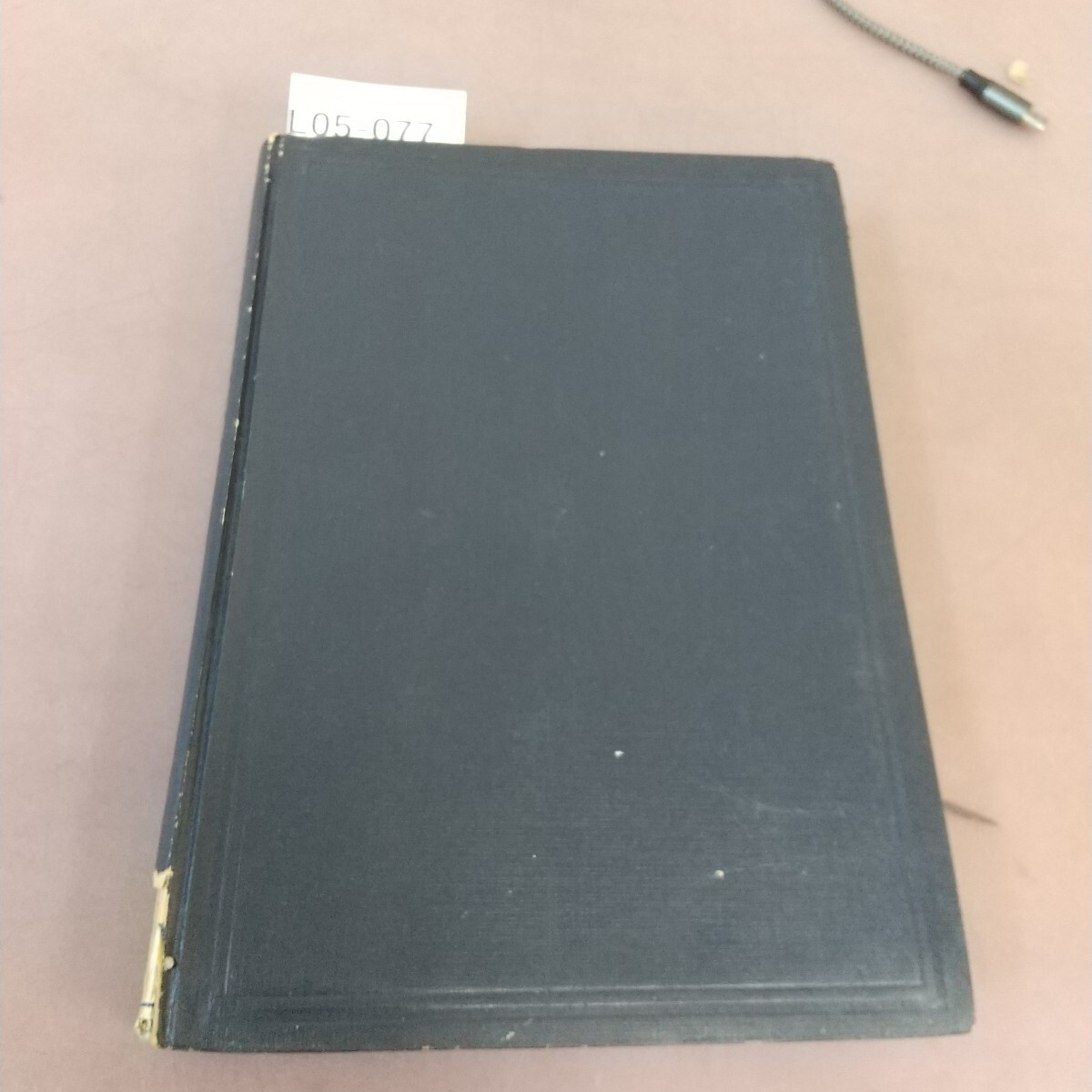 L05-077 最新 被服整理網要 破れ・記名塗り潰しあり拍卖