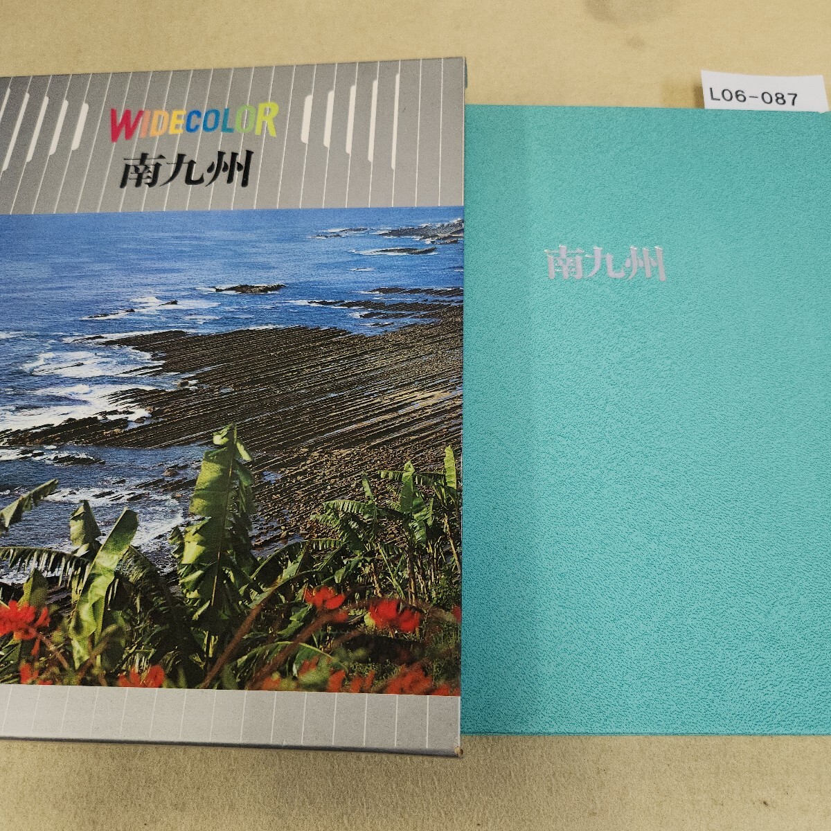 L06-087 ワイドカラー日本 南九州 第3回配本第19巻 世界文化社 ケースに傷有 シミ汚れ有拍卖