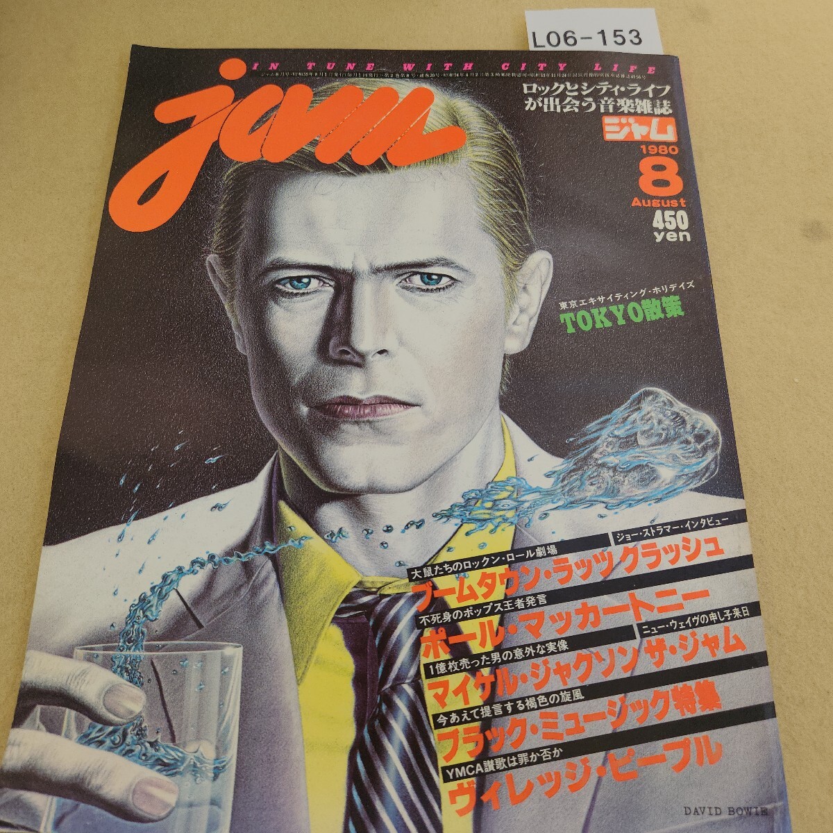 L06-153 jam ジャム 1980.8月号 No.20 ポール・マッカートニー・インタビュー ページ割れ・ヤケ有 テープ補修有 折れ複数有拍卖