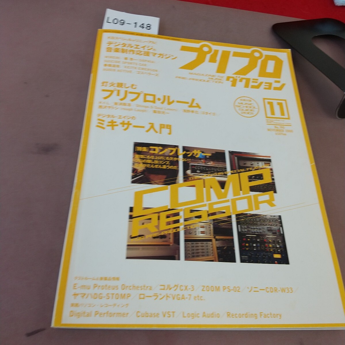 L09-148 プリプロダクション 2000.11 特集 コンプレッサー WIRE 他 立東社 付録なし拍卖