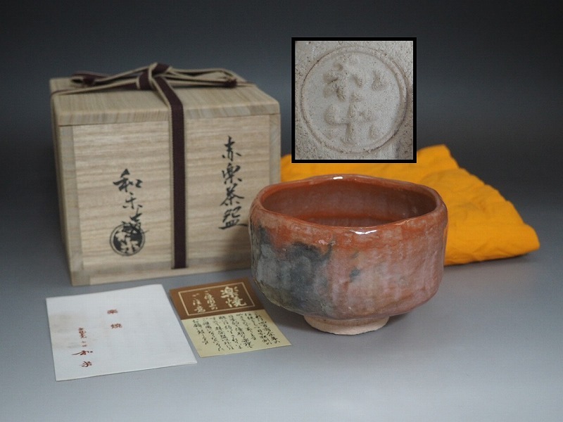 A3812 七世 川崎和楽 作 赤楽茶碗 共箱付 完品 ☆ 美品 良品 無傷 茶道具 茶器 茶懐石 茶碗 抹茶碗 楽茶碗 楽焼 陶器 作家物 在銘 陶印拍卖