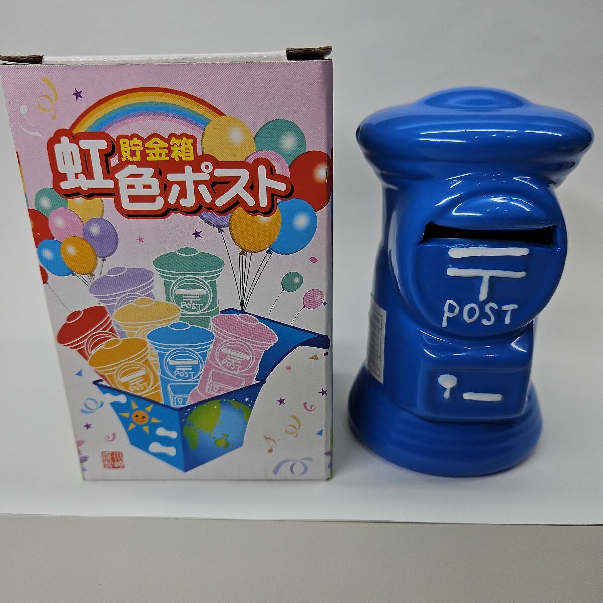郵便局 虹色ポスト貯金箱 青色 NJ100 新品・未使用拍卖