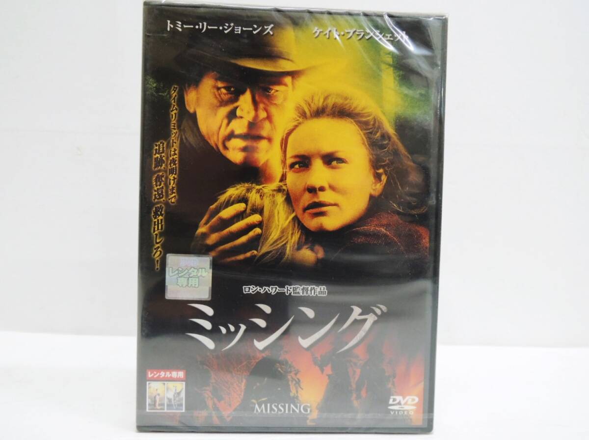 S-802-5 新品未開封 ミッシング DVD レンタル版 トミー・リー・ジョーンズ (日本語吹替有)拍卖