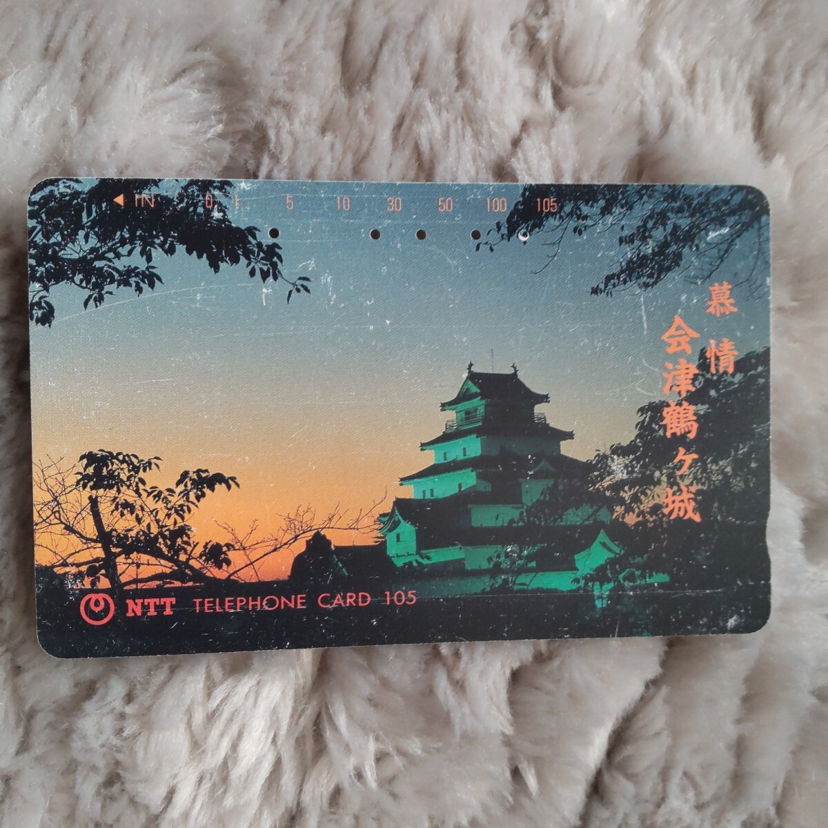 コレクション テレホンカード 福島県 会津鶴ヶ城 鶴ヶ城 城 お城 テレカ 僅かに残数有り日本の名所 拍卖
