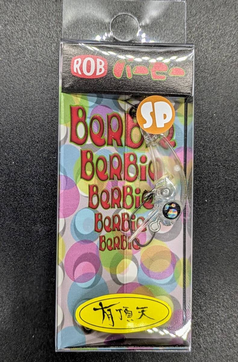 送料込み ロブルアー バービーSP ラトルイン クリクリ 有頂天カラー rob lure エリア トラウト拍卖