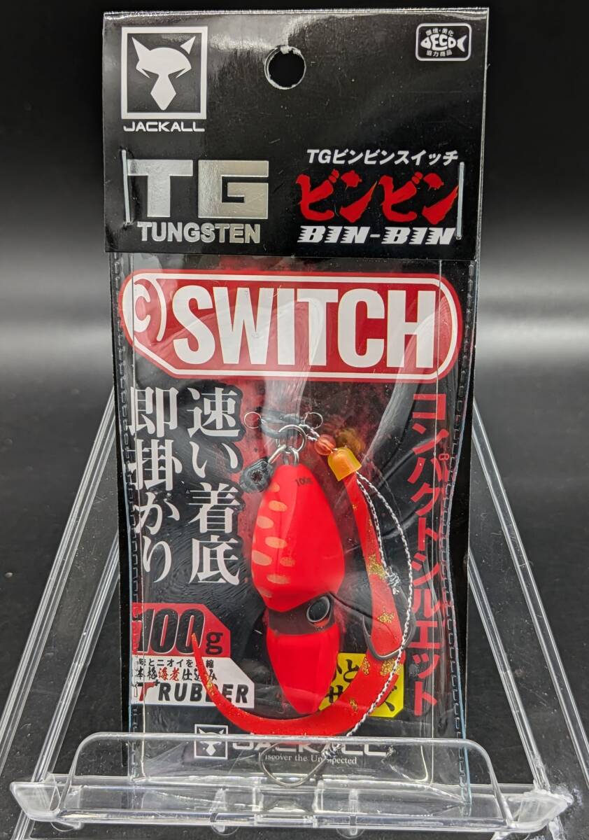 送料込み TGビンビンスイッチ100g ブライトオレンジ ジャッカル 鯛ラバ拍卖