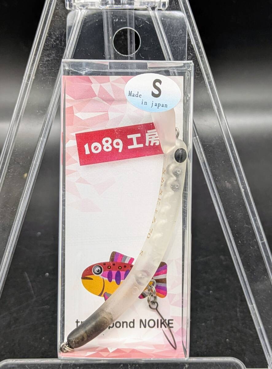 送料込み 1089工房 さかさにょろスリム70S 3.0g 6 夜光虫  さかさにょろ70S エリア トラウト拍卖