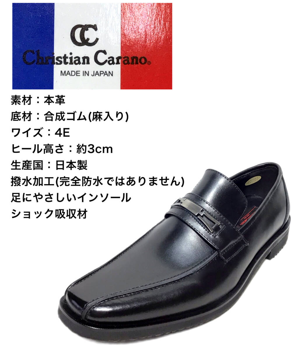 クリスチャンカラノ 1327G ブラック 29.0cm 本革 メンズ ビジネスシューズ拍卖