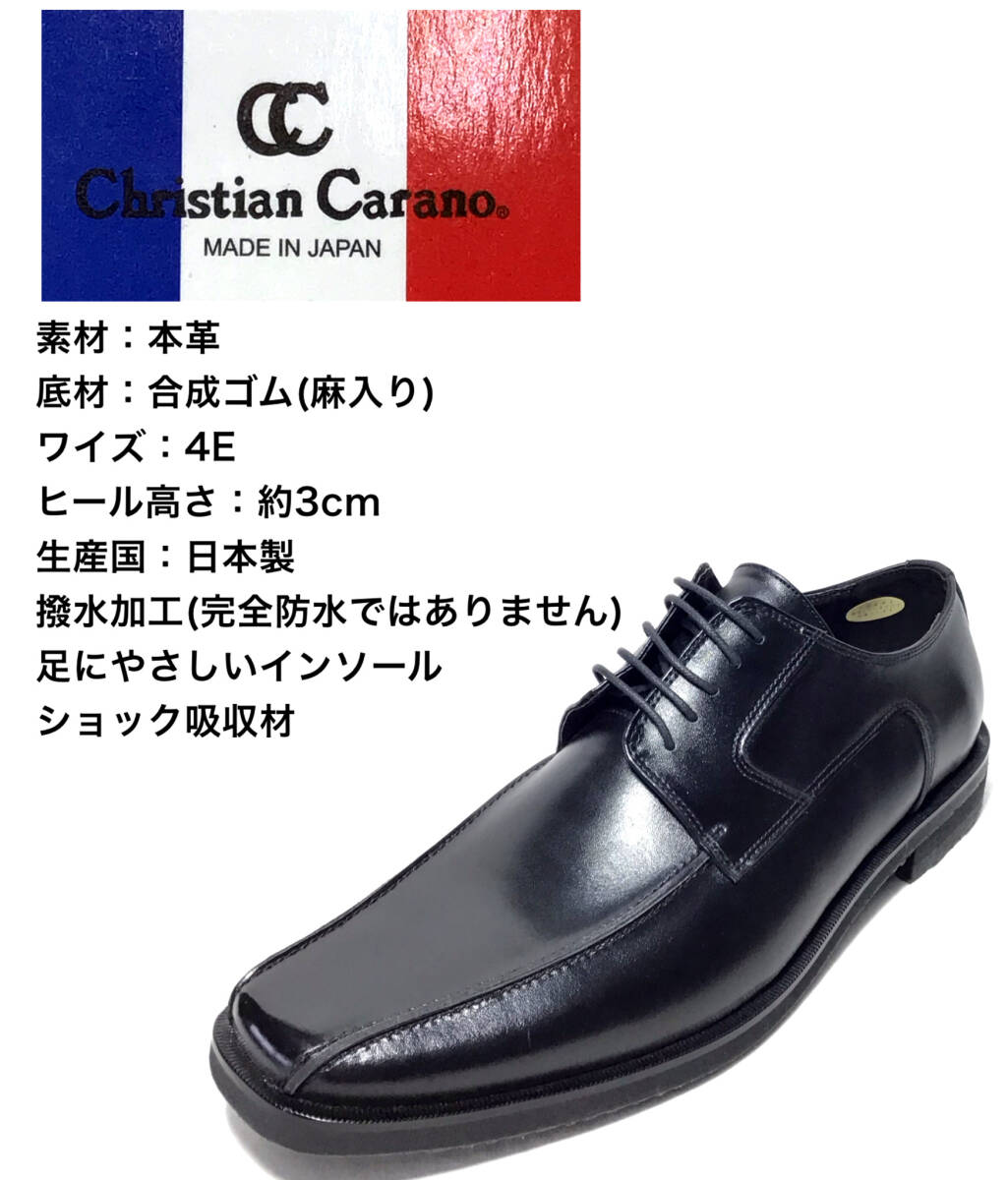 クリスチャンカラノ 1325G ブラック 28.5cm 本革 メンズ ビジネスシューズ拍卖