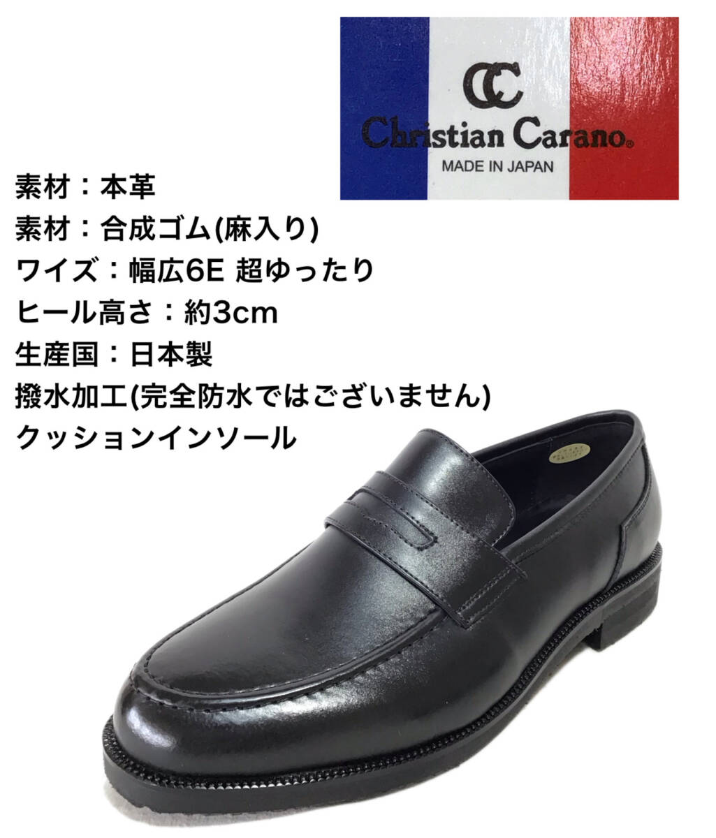 クリスチャン カラノ 6000G 6E ブラック 27.5cm 紳士 ビジネスシューズ拍卖