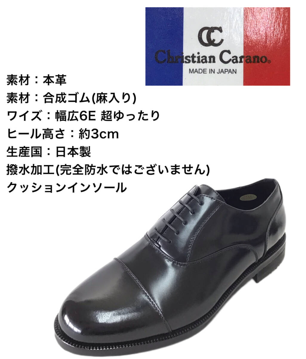 クリスチャン カラノ 6004G 6E ブラック 27.5cm 本革 紳士 ビジネスシューズ拍卖