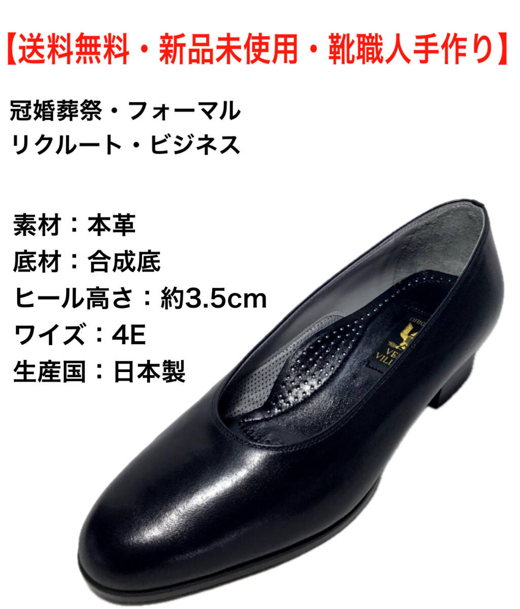 7001 ブラック 23cm 本革 レディース パンプス拍卖