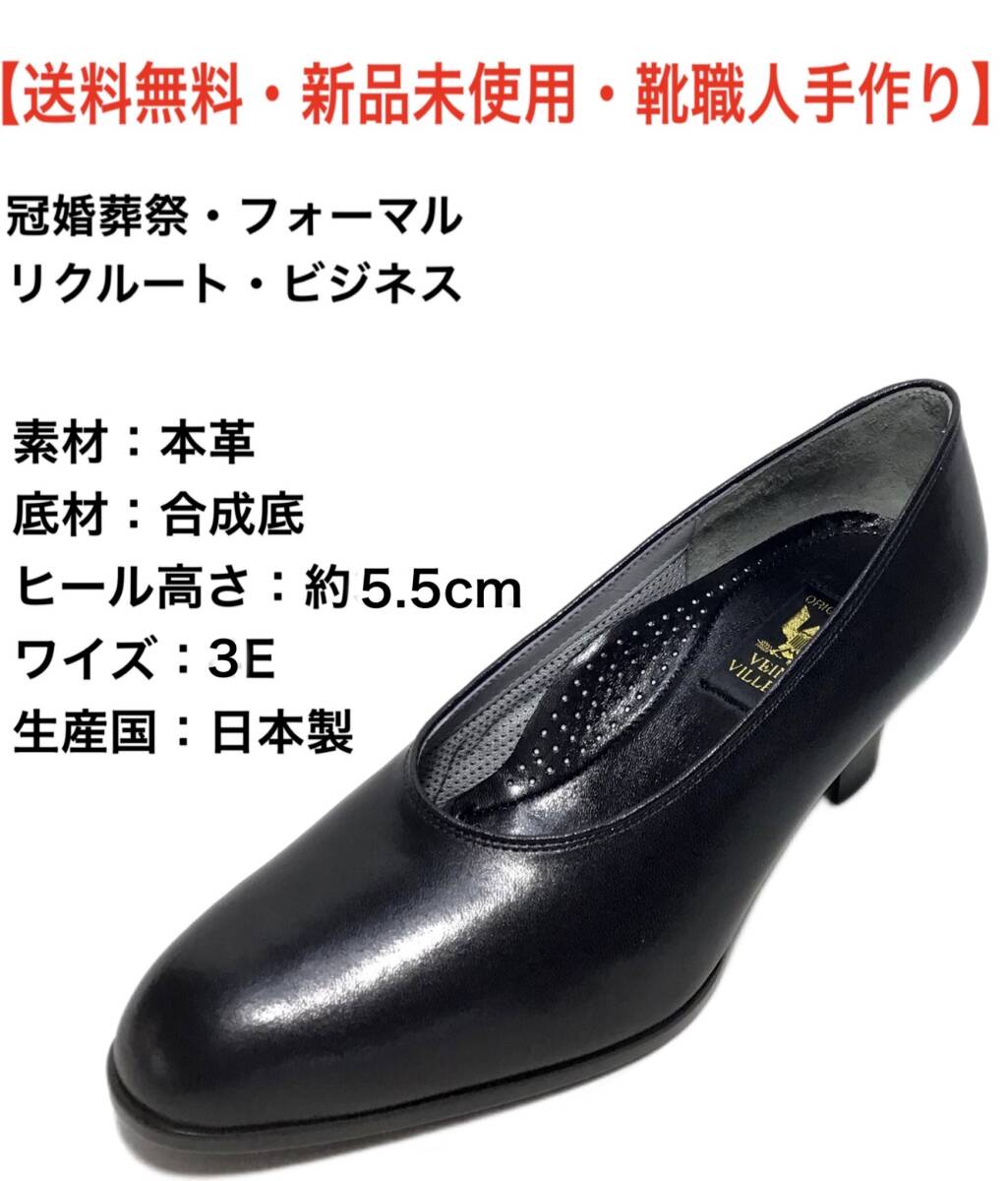 6138 ブラック 24.5cm 本革 レディース パンプス拍卖