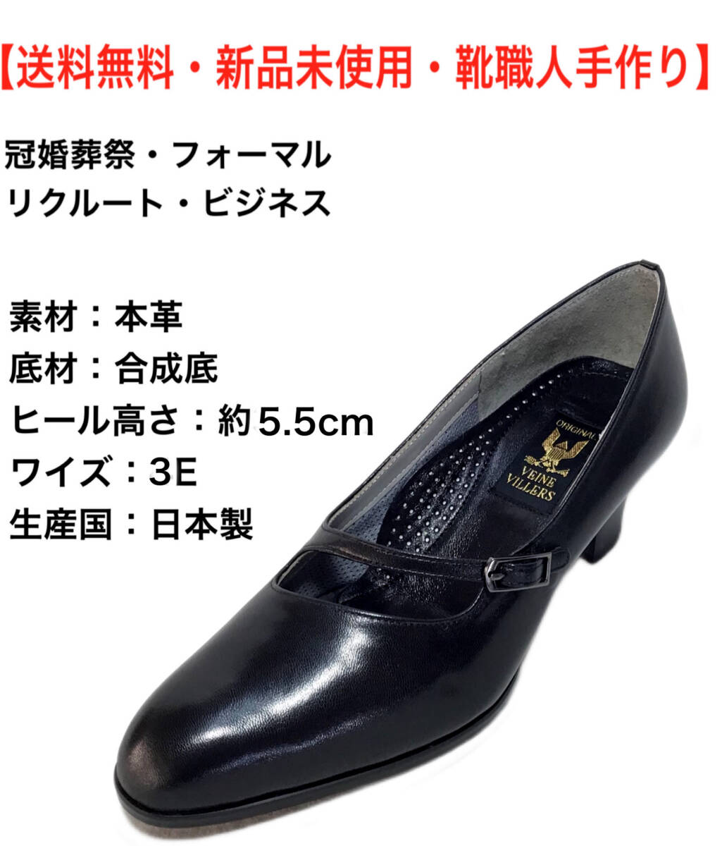 6150 ブラック 24.5cm 本革 レディース パンプス ベルト付き拍卖