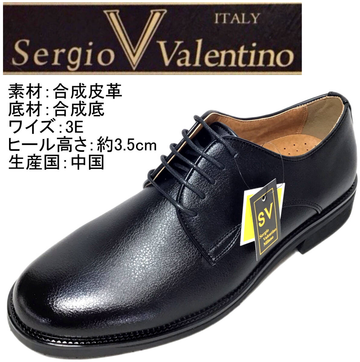 セルジオヴァレンティノ7801 ブラック 24.5cm メンズ ビジネスシューズ拍卖